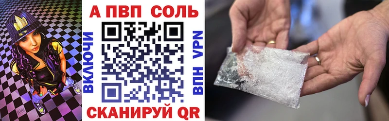 Alpha-PVP СК  Купить  Янаул 