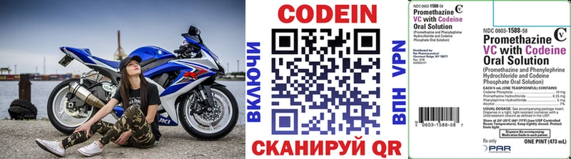 Купить закладки  Янаул  Кодеиновый сироп Lean напиток Lean (лин) 