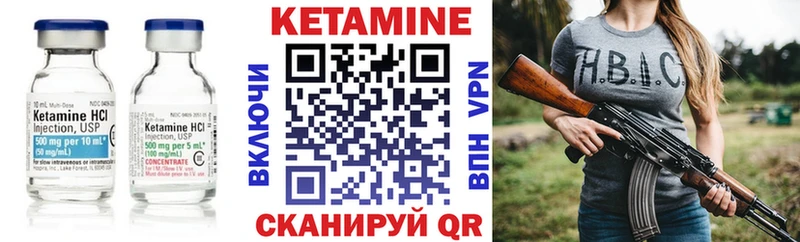 Купить где  Янаул  Кетамин VHQ 