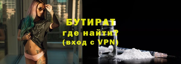 бутират Магадан