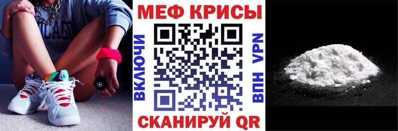 Меф мяу мяу  Купить закладки  Янаул 