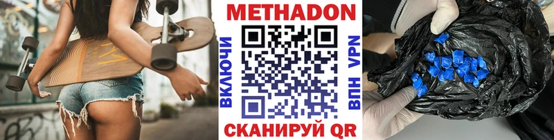 МЕТАДОН кристалл  Купить  Янаул 