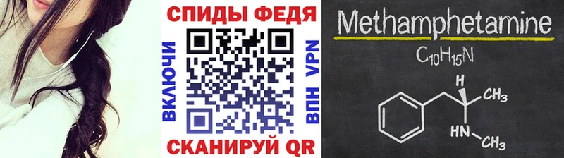 Метамфетамин Декстрометамфетамин 99.9%  Купить где  Янаул 